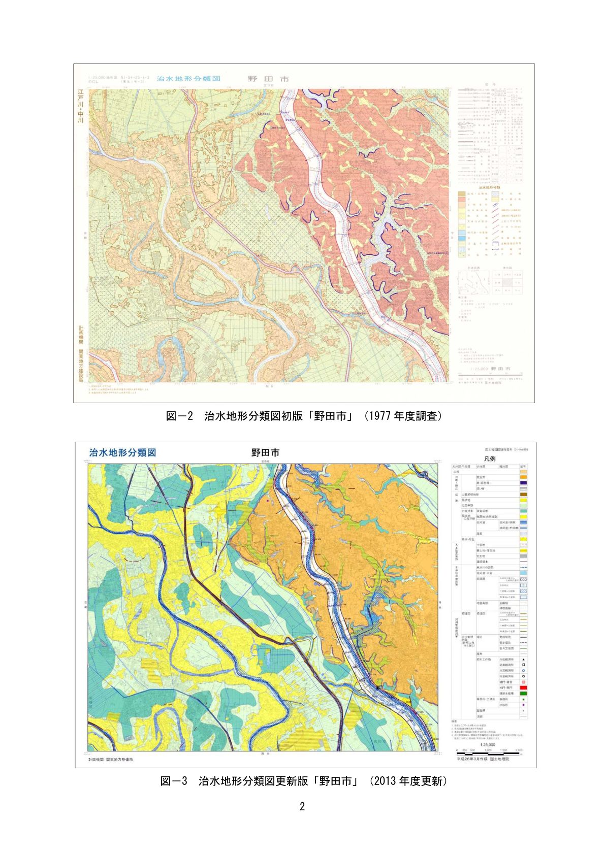 治水地形分類図サンプル（国土地理院）。旧河道・自然堤防・後背低地・台地などの微地形が色分けで分類された地図