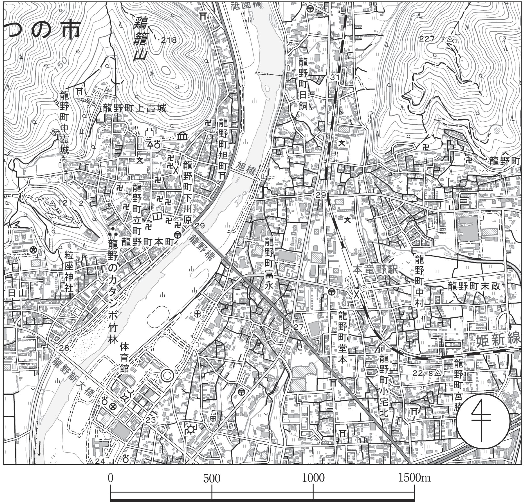 図21　国土地理院刊行の1/25,000地形図の一部（縮尺変更・一部改変）。たつの市・龍野町周辺で、鶏籠山・龍野のカタシボ竹林・本竜野駅・姫新線などが示された地形図。下部に縮尺（0〜1,500m）と方位記号を表示